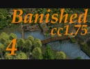 Banished - ColonialCharter1.75　Pt4　【keeping】