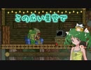【ゆっくり実況】この広い星空で　第６話【starbound】