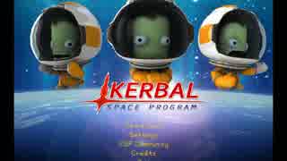 鰤さんの実況 【Kerbal Space Program４日目】