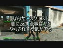 【実況】私のFallout 4⊿288
