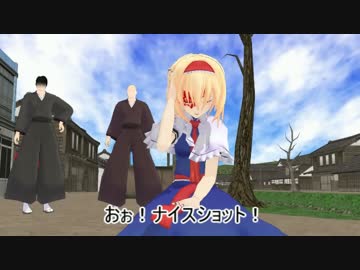 【東方MMD】アリスのアトリエ　【バッドエンド】