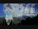 【人力A3!】平i面i説【古市左京】