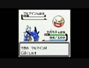 ファルコン竹田　ポケモン金　人生縛りpart25