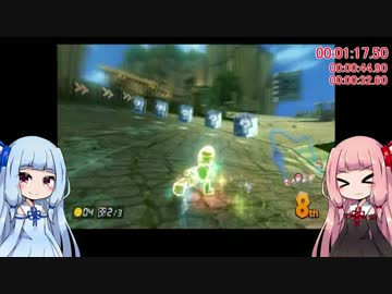 【マリオカート8】琴葉茜が200ccで走る 1