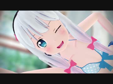 【MMDエロマンガ先生】世界で一番可愛い妹が水着で（ｒｙ