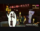[おきらく夫婦のマインクラフト#23]ネザー要塞突入!!どうなる？！