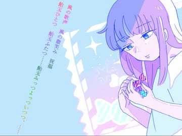 キャンディ