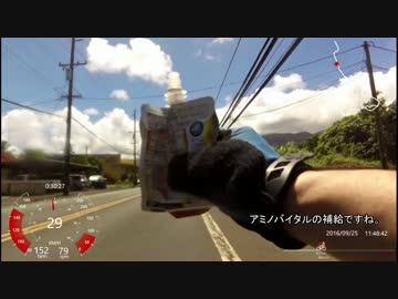 ホノルルセンチュリーライド2016　19 　88～94㎞ キープロジェクト