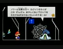 【実況】スーパーペーパーマリオ　part22
