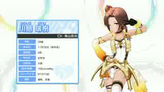 川島瑞樹さん