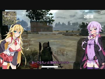 【PUBG】ダメージを受けるとゆかりさんの服が破けるPUBG part3