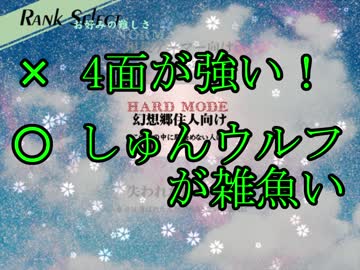 【実況】東方を７ミリも知らない僕が弾幕STGに挑戦【星蓮船】 6