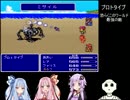 【FINALFANTASY V】3人と1台が創る物語 Part8【VOICEROID実況】
