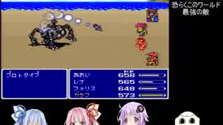 【FINALFANTASY V】3人と1台が創る物語 Part8【VOICEROID実況】