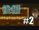 NewスーパーマリオブラザーズUを実況してみたpart2-3【QOSE】 【桜内コニー】