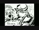 【東方手描き】　賢者の贈り物
