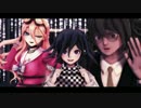 【ダンガンロンパMMD】ライアーダンス【王馬/入間/ゴン太】