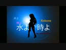 2017 心響　kokone