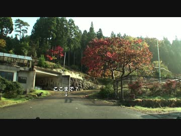 【酷道ラリー】能登縦断険道コース その４