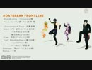 【MMD】DAYBREAK FRONTLINE その３ 【モーショントレース】