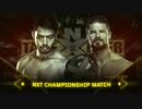 【NXT】ボビー･ルード vs ヒデオ・イタミ(1/2)【Chicago17】