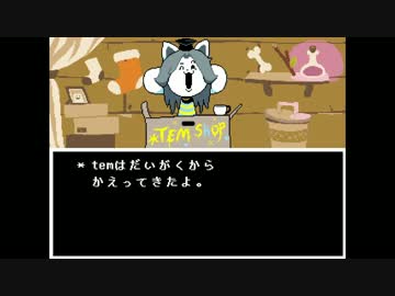 【実況】ケモナーが行く地下世界:12【Undertale】