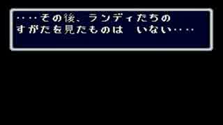 【実況】３人で聖剣伝説２を全力で楽しむ Part27