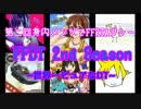 [FFDT2nd]第2回身内メンツでFFRTAリレー[ダイジェスト]