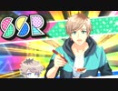 【実況】ガチホモ✩演劇団Part14【A3!】