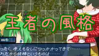 【チルノ戦記-実況-】のうみそチルノがジッキョープレイ#12