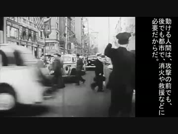 米国1950年代の民間防衛動画 Our Cities Must Fight