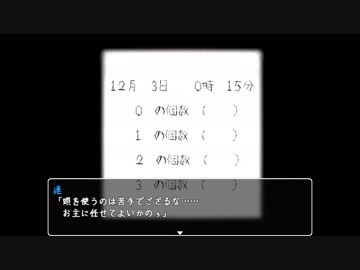 【実況】時を超えた出会い「連理の契り -桜奇譚-」　二日目