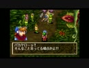 【セガサターン版】超名作RPGグランディアを初見で実況するpart79