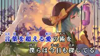 【東方ニコカラHD】【SOUND HOLIC】Can we communicate? (On vocal)