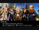 【実況】みんなで紡ぐブレイブリーセカンドpart33