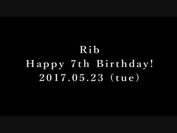 【りぶ】７周年記念動画【(＾◇＾)】