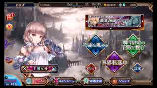 【VA】無課金で頑張るヴァルキリーアナトミア　その21