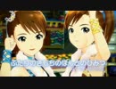 双海亜美・真美 『ふたりのきもちのほんとのひみつ (NEW-WAVE PUNK MIX)』