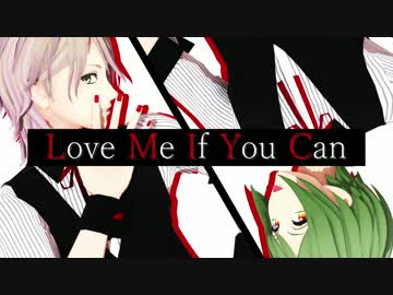 【MMDA3!】Love Me If You Can【幸＆一成】