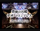 【FF9☆part58】FF中級者がFINAL FANTASYシリーズ1から楽しく実況プレイ♪