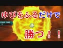 【ポケモンSM】勝つまでゆびをふり続ける！！【単発】