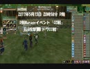 【MoE】 MasterofEpic 対人戦動画 (EEE/犠牲部)  その9