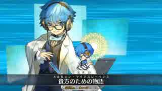 【FGO実況プレイ】 ショタだけでストーリー攻略 part5 【いちご大福】