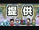 【酒】マリオU【飲】#17