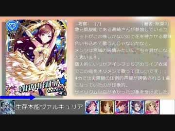 【シンデレラガールズ】5thライブ予習メドレー【石川公演】