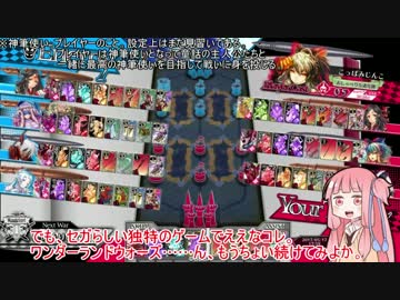 【ボイロ実況】茜ちゃんがわんだーらーん♪【CR７／鉄筆シャリス】