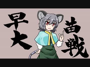 早苗さんの三国志大戦ネオ　その７（漢の大流星VS群雄馬ケニア）