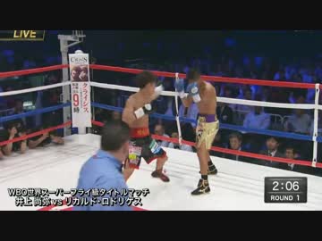 ＷＢＯ世界スーパーフライ　井上尚弥×リカルド・ロドリゲス（米国）