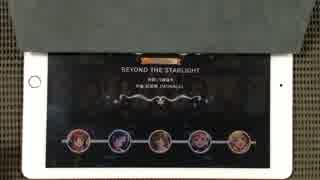 [デレステ/ミラー]BEYOND THE STARLIGHT 新MASTER＋ミラー譜面フルコン手元