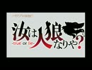 パワプロWBC人狼大会　OP